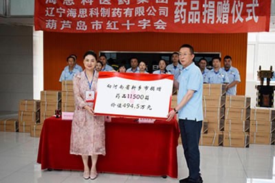 為你奔赴 “豫”你同在——援助河南，海思科人在行動(dòng)